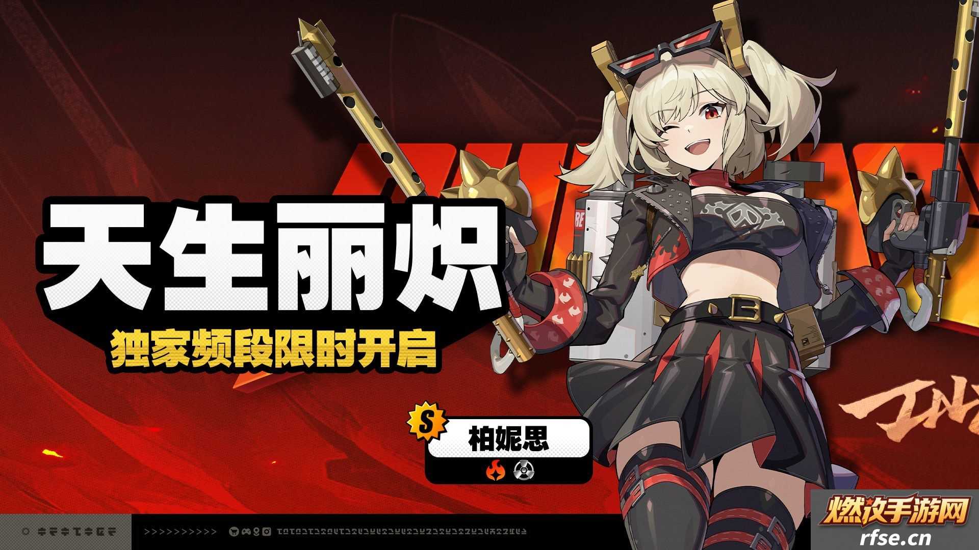 柏妮思什么时候上线 完成任务的实用技巧